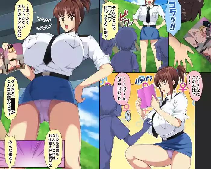 Matoi no Seishidou Kyouiku