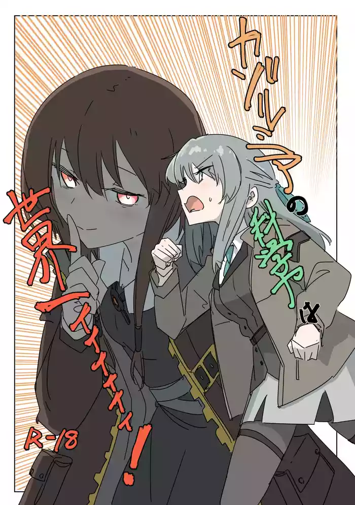 Kazormia no Kagakuryoku wa Sekaiichi!