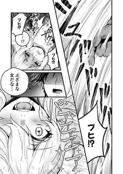 Page 10 of Uragiri no Onna Yuusha no Otouto