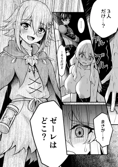 Page 17 of Uragiri no Onna Yuusha no Otouto