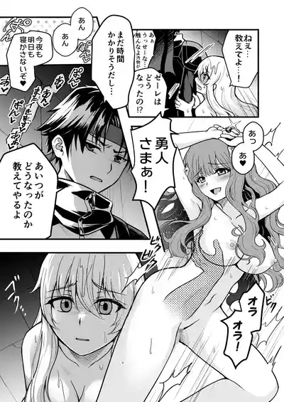 Page 18 of Uragiri no Onna Yuusha no Otouto