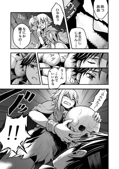 Page 22 of Uragiri no Onna Yuusha no Otouto