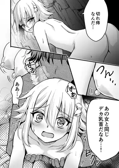 Page 35 of Uragiri no Onna Yuusha no Otouto