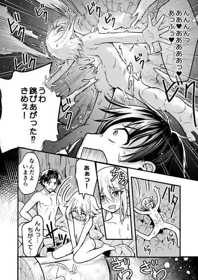 Page 49 of Uragiri no Onna Yuusha no Otouto
