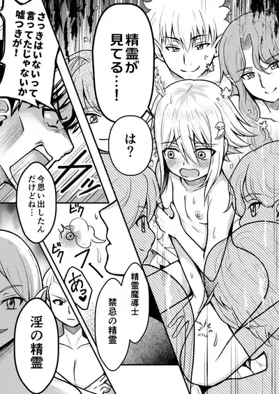 Page 50 of Uragiri no Onna Yuusha no Otouto