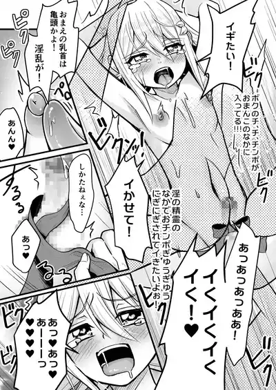 Page 64 of Uragiri no Onna Yuusha no Otouto