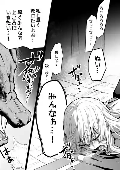 Page 6 of Uragiri no Onna Yuusha no Otouto