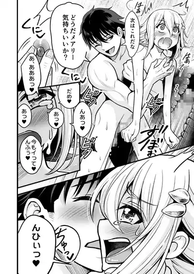 Page 81 of Uragiri no Onna Yuusha no Otouto