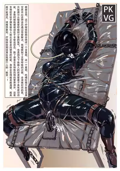 Page 10 of [流浪到世界尽头] 放工后的游戏E