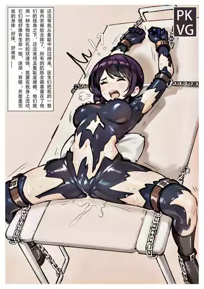 Page 8 of [流浪到世界尽头] 放工后的游戏E