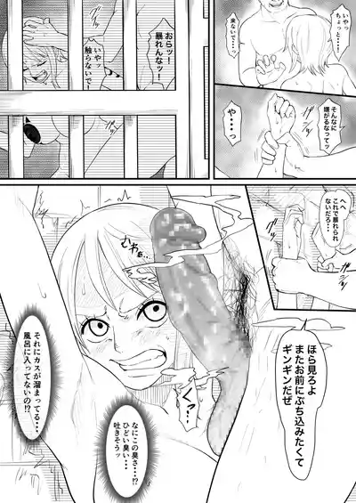 Page 2 of skeb Nami