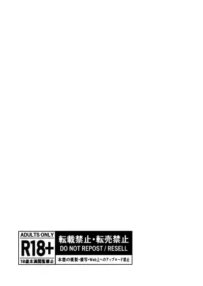Page 2 of InCha na shinyuu wa hentai de… amai ~ boku ga shinyuu ni shuchaku sa rete Isshuukan de kairaku ochi suru made ~