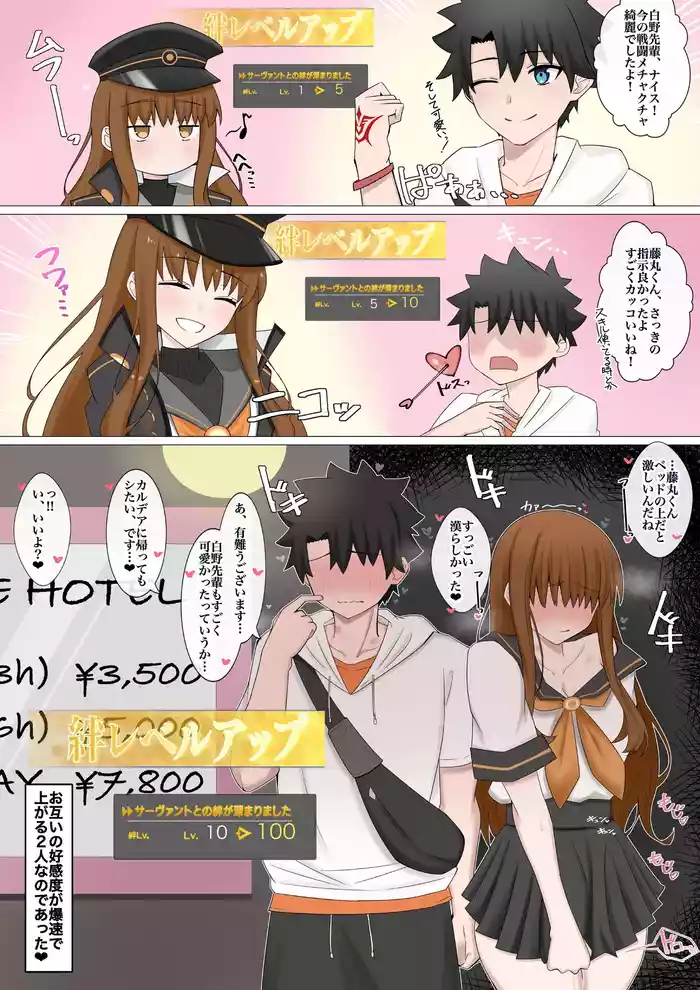 Hitotarashi × Hitotarashi