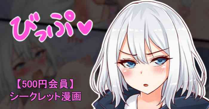 聖根スコスコ高校 VIP用びっぷ漫画 23