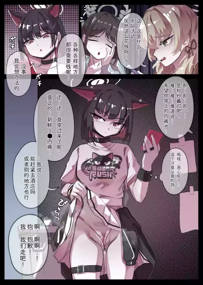 Kazusa no Himitsu Beit