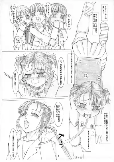 Page 8 of [Nekoneko Panchu! (Nekoneko Panchu)] Mkko Mika no Tokubetsu Oshioki Kyoushitsu