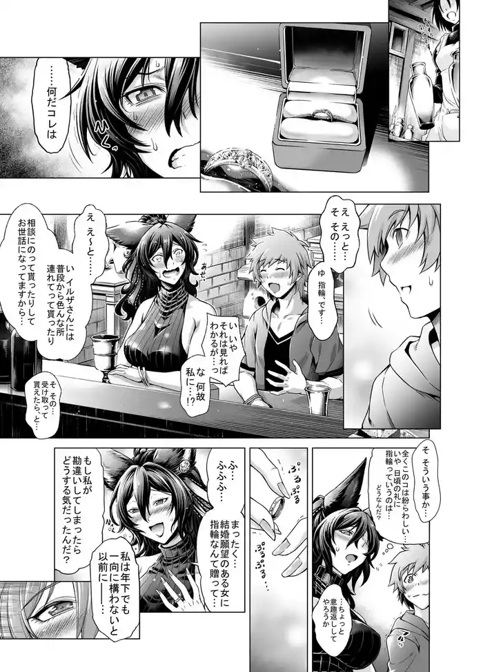 [Hentai Manga] イルザさん漫画