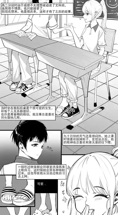 Page 2 of [NANASE_YOUNG]1.事情的发展开始不对了？？！！(Chinese)