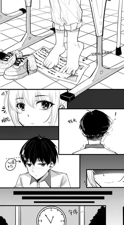 Page 3 of [NANASE_YOUNG]1.事情的发展开始不对了？？！！(Chinese)