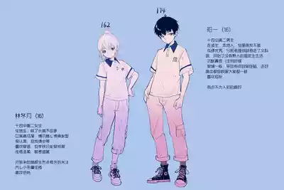 Page 7 of [NANASE_YOUNG]1.事情的发展开始不对了？？！！(Chinese)