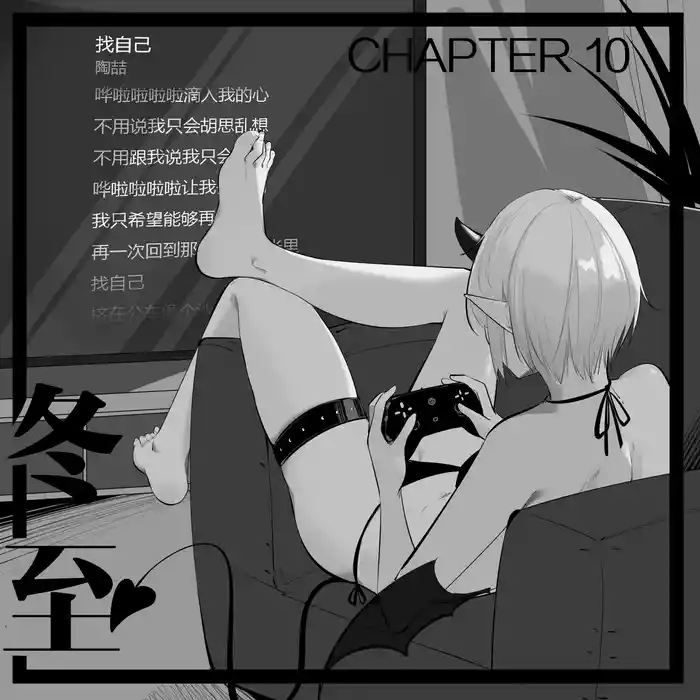 10.不用说我只会胡思乱想 hentai manga by unknown artist