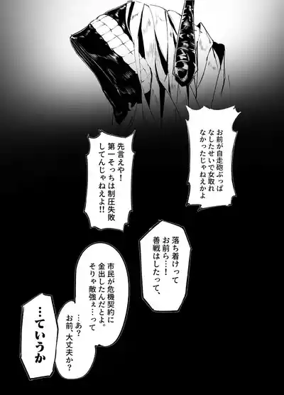 Page 12 of 「皆の手」～スズラン～