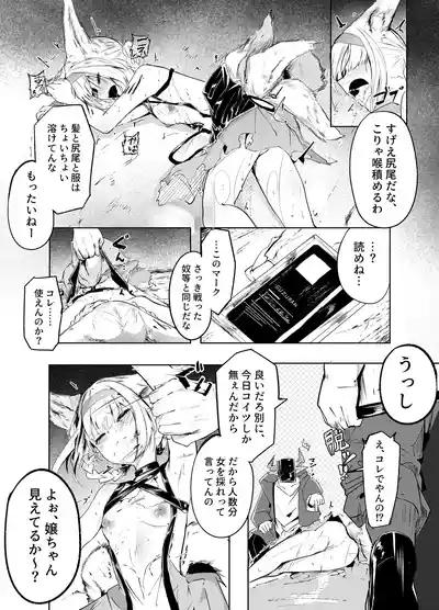 Page 14 of 「皆の手」～スズラン～