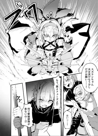 Page 2 of 「皆の手」～スズラン～