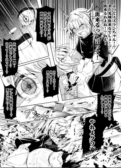 Page 5 of 「皆の手」～スズラン～