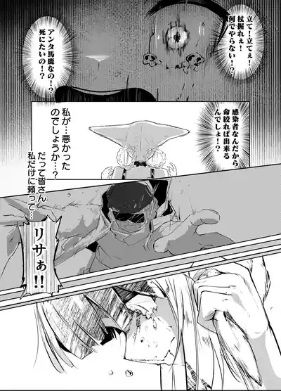 Page 8 of 「皆の手」～スズラン～