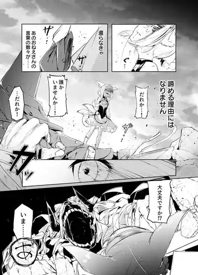 Page 9 of 「皆の手」～スズラン～