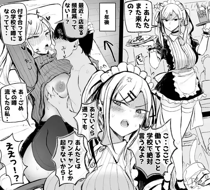 Class no Caste Top Gal to Tsukiau Mae to Ato