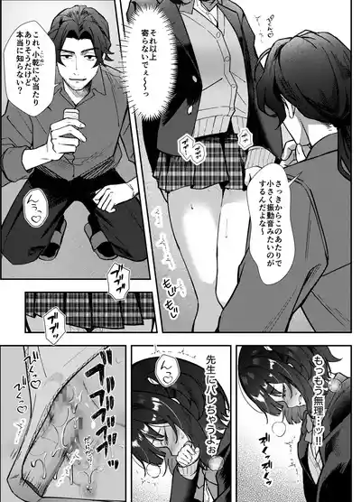 Page 14 of [Munimuni Uninigiri (Sazanami Wasabi)] Omocha wa Mochikomi Kinshi desu xx