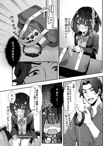Page 16 of [Munimuni Uninigiri (Sazanami Wasabi)] Omocha wa Mochikomi Kinshi desu xx