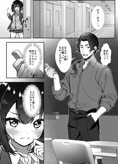 Page 7 of [Munimuni Uninigiri (Sazanami Wasabi)] Omocha wa Mochikomi Kinshi desu xx