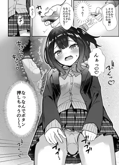 Page 9 of [Munimuni Uninigiri (Sazanami Wasabi)] Omocha wa Mochikomi Kinshi desu xx