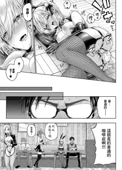 Page 107 of [Metsubushi] Deco x Deco - Decoration x Decorative + Wanshot underpuppy Okawari [Chinese] [Digital] [Ongoing]