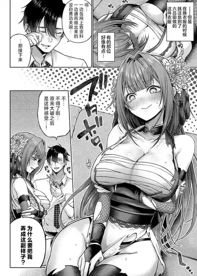 Page 10 of [Metsubushi] Deco x Deco - Decoration x Decorative + Wanshot underpuppy Okawari [Chinese] [Digital] [Ongoing]