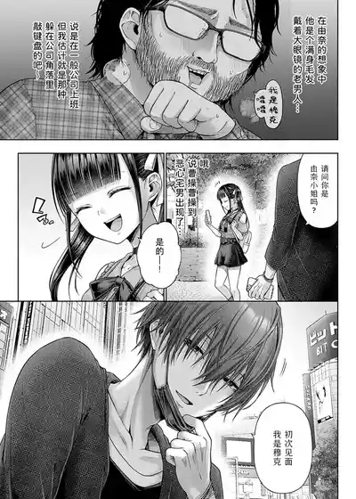 Page 113 of [Metsubushi] Deco x Deco - Decoration x Decorative + Wanshot underpuppy Okawari [Chinese] [Digital] [Ongoing]