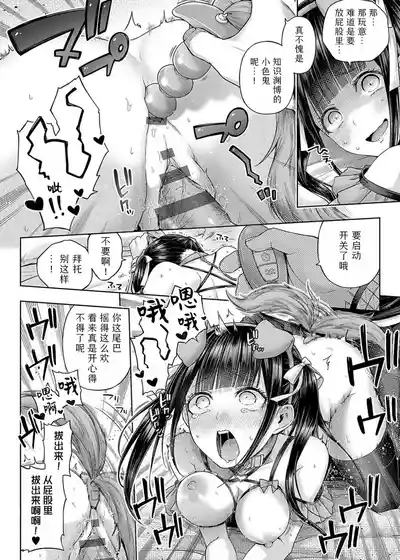 Page 132 of [Metsubushi] Deco x Deco - Decoration x Decorative + Wanshot underpuppy Okawari [Chinese] [Digital] [Ongoing]