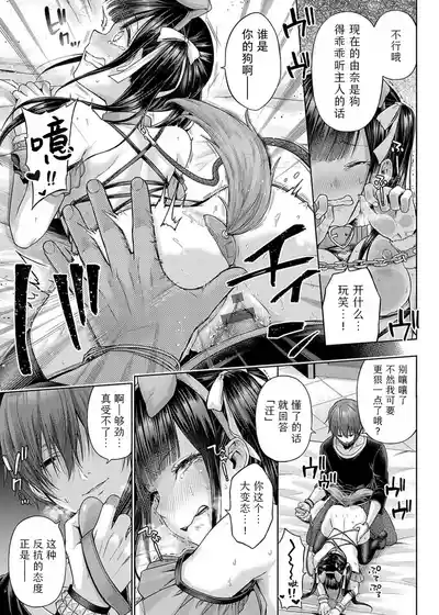 Page 133 of [Metsubushi] Deco x Deco - Decoration x Decorative + Wanshot underpuppy Okawari [Chinese] [Digital] [Ongoing]