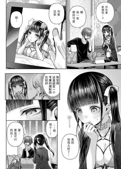 Page 142 of [Metsubushi] Deco x Deco - Decoration x Decorative + Wanshot underpuppy Okawari [Chinese] [Digital] [Ongoing]