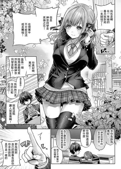 Page 147 of [Metsubushi] Deco x Deco - Decoration x Decorative + Wanshot underpuppy Okawari [Chinese] [Digital] [Ongoing]