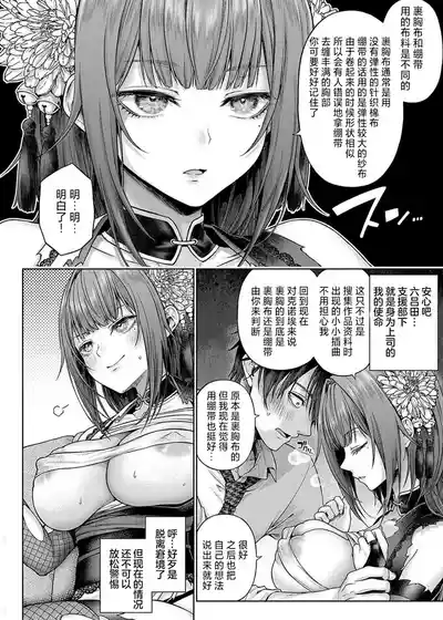 Page 14 of [Metsubushi] Deco x Deco - Decoration x Decorative + Wanshot underpuppy Okawari [Chinese] [Digital] [Ongoing]