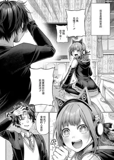 Page 150 of [Metsubushi] Deco x Deco - Decoration x Decorative + Wanshot underpuppy Okawari [Chinese] [Digital] [Ongoing]