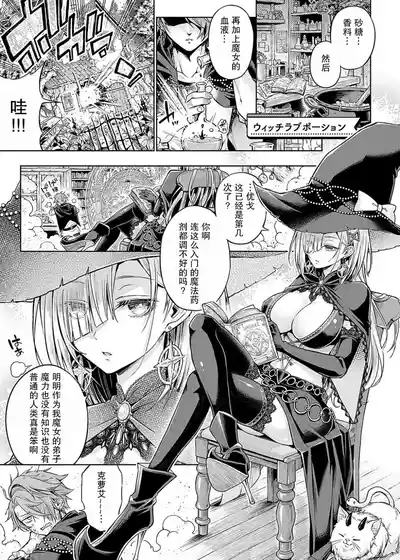 Page 213 of [Metsubushi] Deco x Deco - Decoration x Decorative + Wanshot underpuppy Okawari [Chinese] [Digital] [Ongoing]