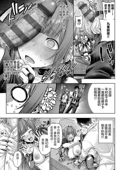 Page 27 of [Metsubushi] Deco x Deco - Decoration x Decorative + Wanshot underpuppy Okawari [Chinese] [Digital] [Ongoing]