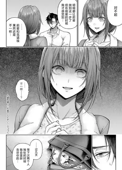 Page 40 of [Metsubushi] Deco x Deco - Decoration x Decorative + Wanshot underpuppy Okawari [Chinese] [Digital] [Ongoing]