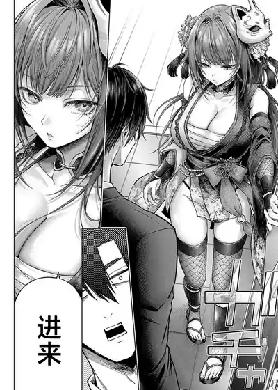 Page 50 of [Metsubushi] Deco x Deco - Decoration x Decorative + Wanshot underpuppy Okawari [Chinese] [Digital] [Ongoing]