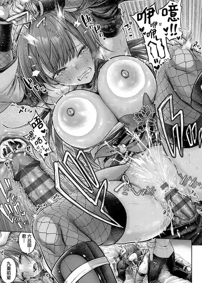 Page 67 of [Metsubushi] Deco x Deco - Decoration x Decorative + Wanshot underpuppy Okawari [Chinese] [Digital] [Ongoing]